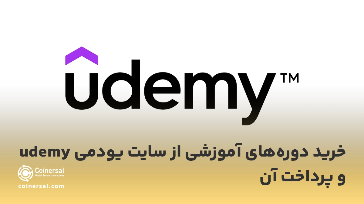 udemy